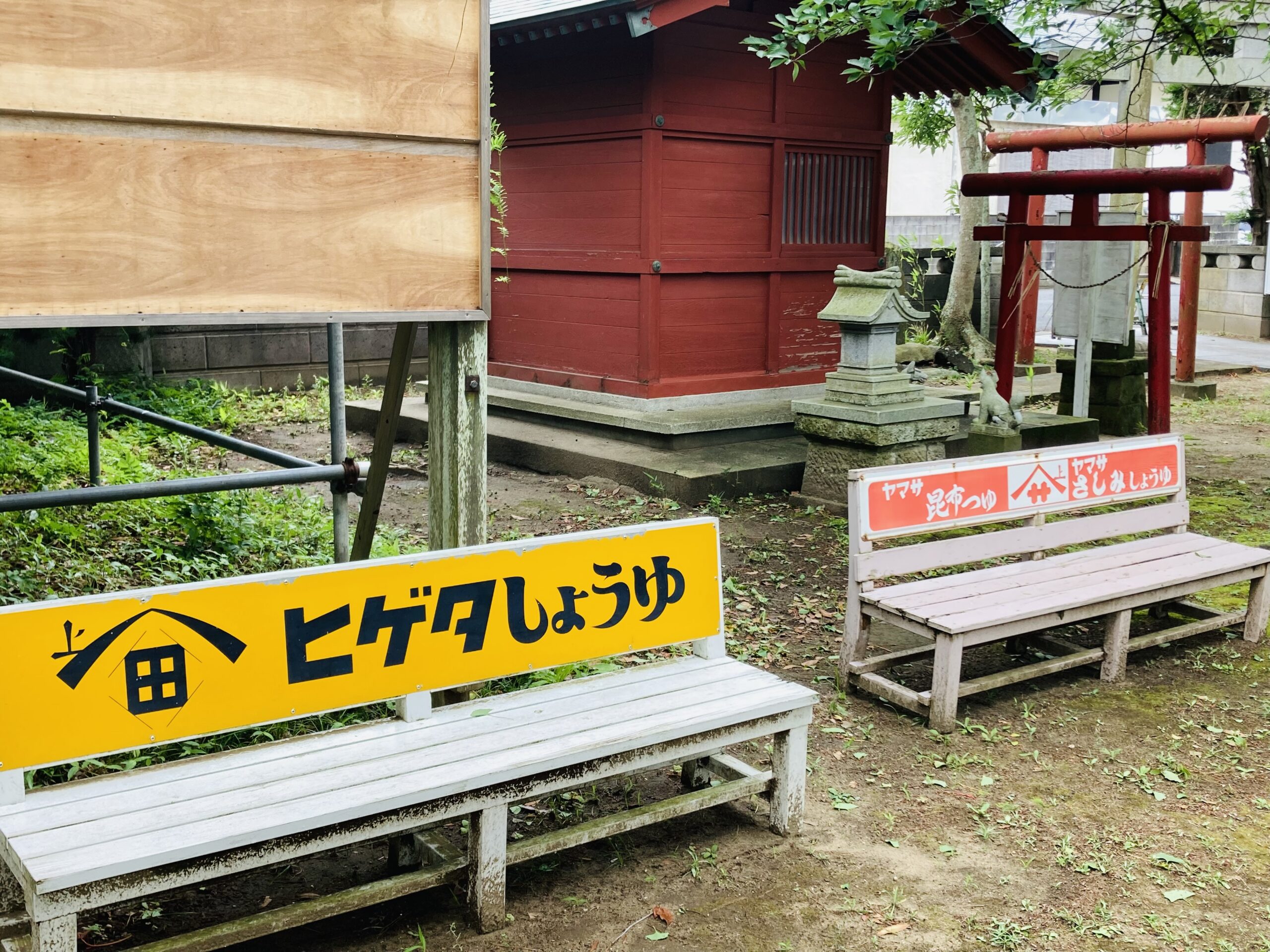 銚子市のふるさと納税と結びつく醤油文化｜ヒゲタしょうゆとヤマサしょうゆのベンチ